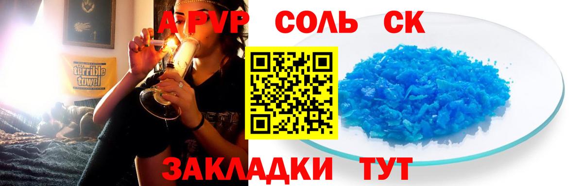 А ПВП кристаллы  Alpha-PVP VHQ  Менделеевск  Вход с VPN  APVP  Альфа ПВП СК 