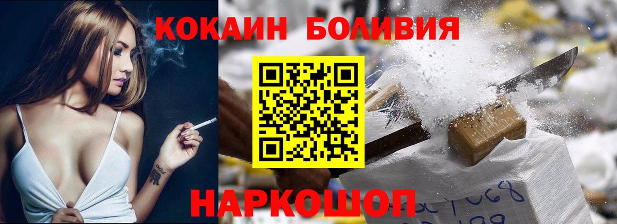 COCAIN FishScale  КОКАИН  Менделеевск  Вход с VPN 
