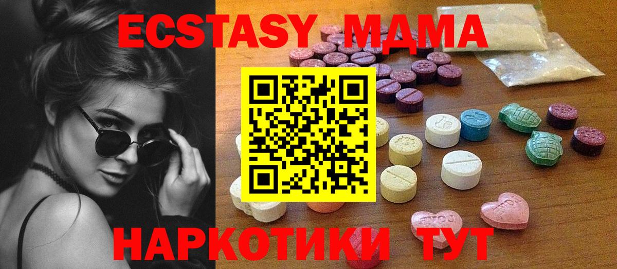Менделеевск  ЭКСТАЗИ DUBAI  Вход с VPN 