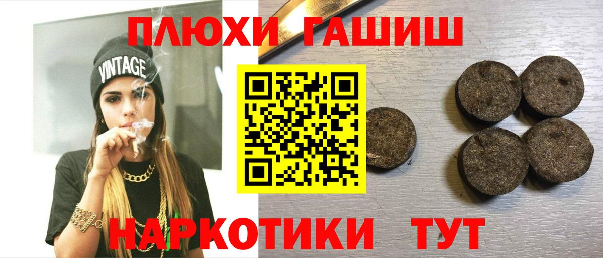Гашиш Premium Менделеевск