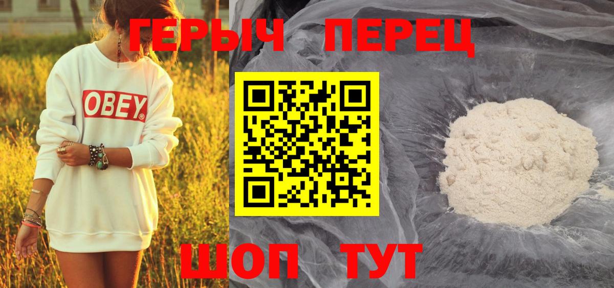 Менделеевск  Героин афганец  Вход с VPN 