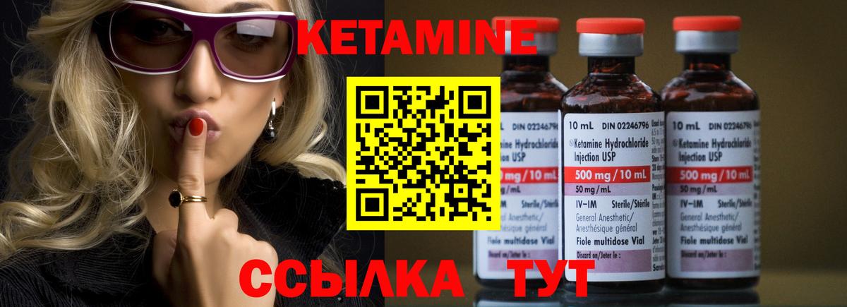Кетамин ketamine  Вход с VPN  КЕТАМИН VHQ  Менделеевск 