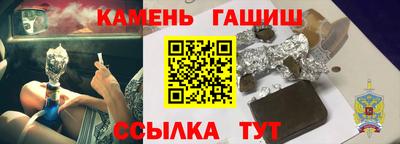 синтетический гашиш Гусь-Хрустальный