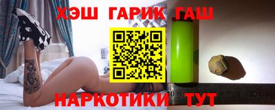 синтетический гашиш Гусь-Хрустальный