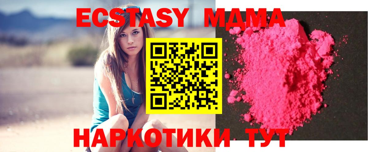МДМА Molly Менделеевск