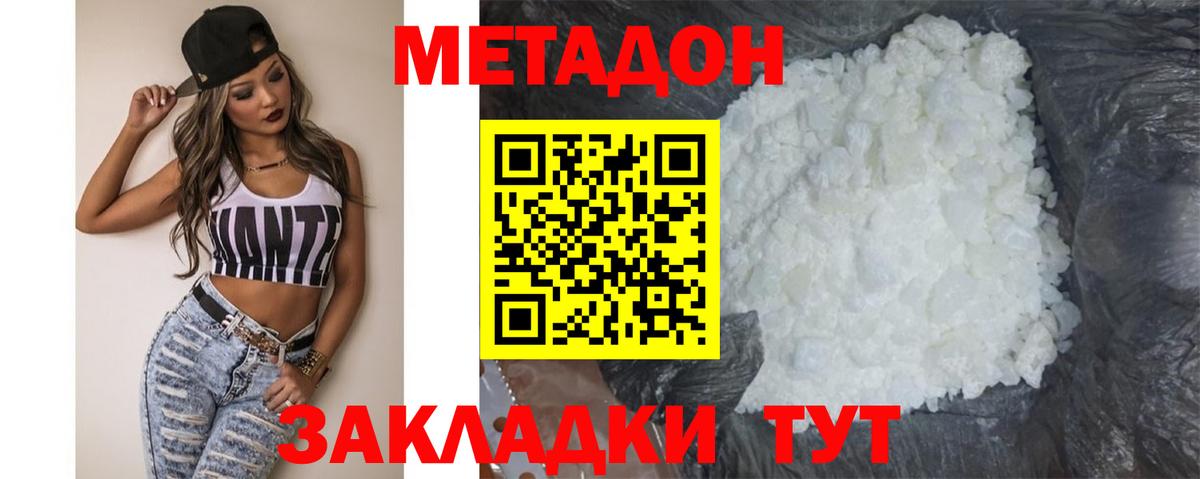 Метадон мёд  Метадон мёд  Вход с VPN  Менделеевск 