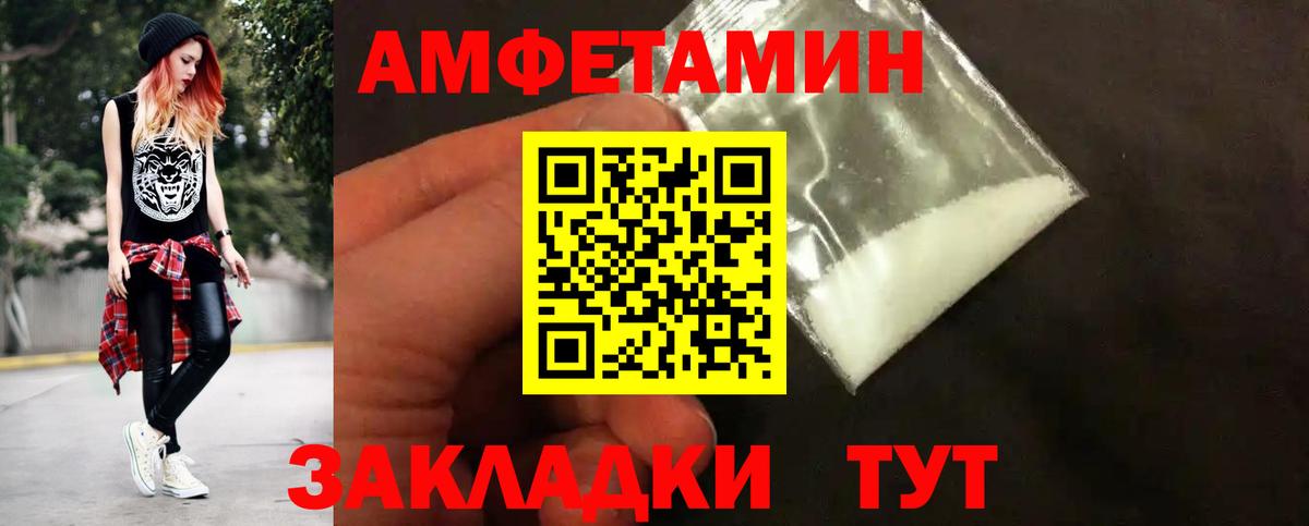 Метамфетамин пудра  Вход с VPN  Менделеевск 