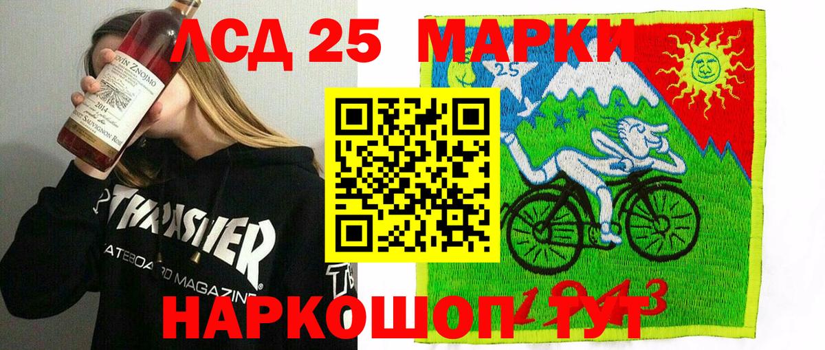 Менделеевск  Марки 25I-NBOMe 1500мкг  Марки 25I-NBOMe 1500мкг  Вход с VPN 