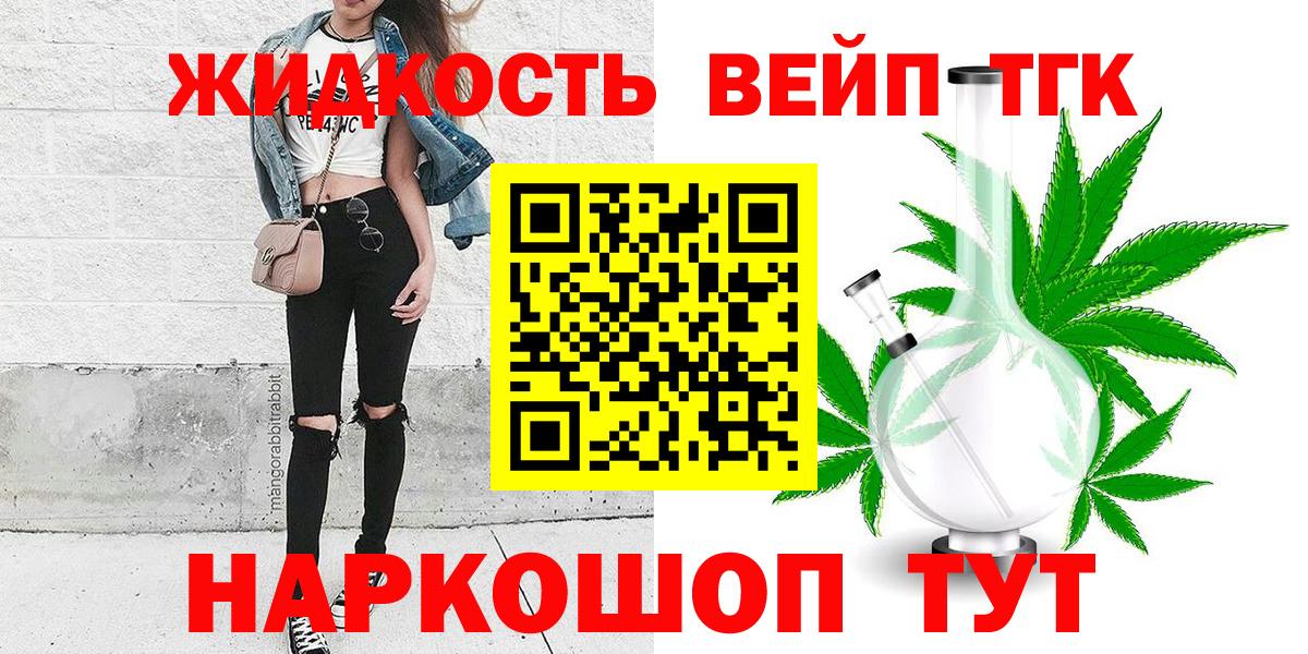 Дистиллят ТГК вейп с тгк  Вход с VPN  Менделеевск  ТГК гашишное масло 