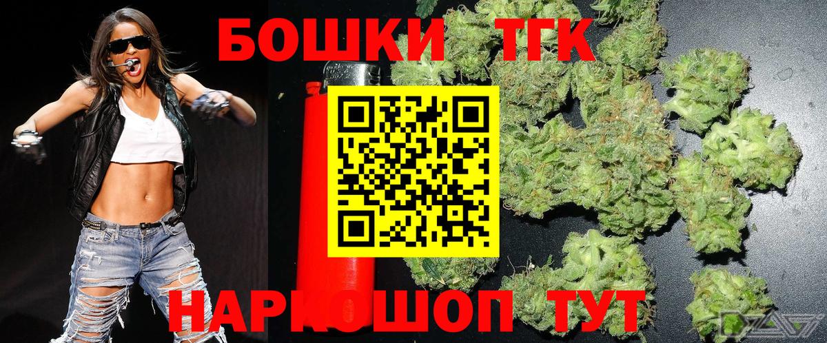 Бошки Шишки Ganja  МАРИХУАНА MAZAR  Вход с VPN  Марихуана тримм  Менделеевск  Каннабис планчик 