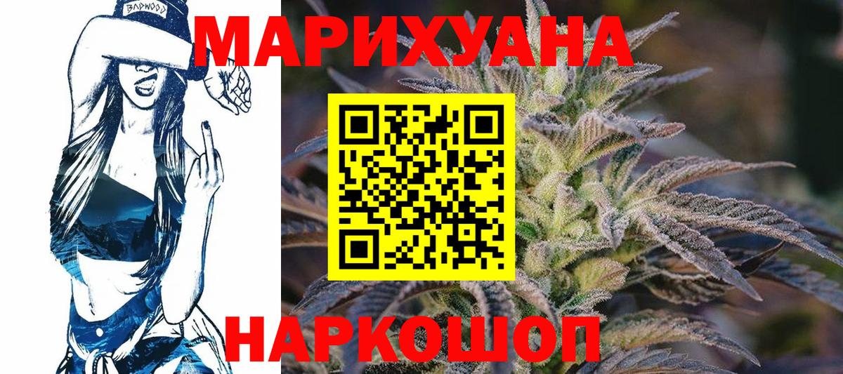 Бошки марихуана сатива Менделеевск